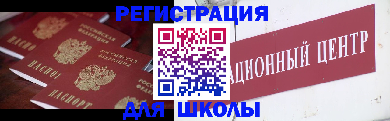 прописка в Сахалинской области