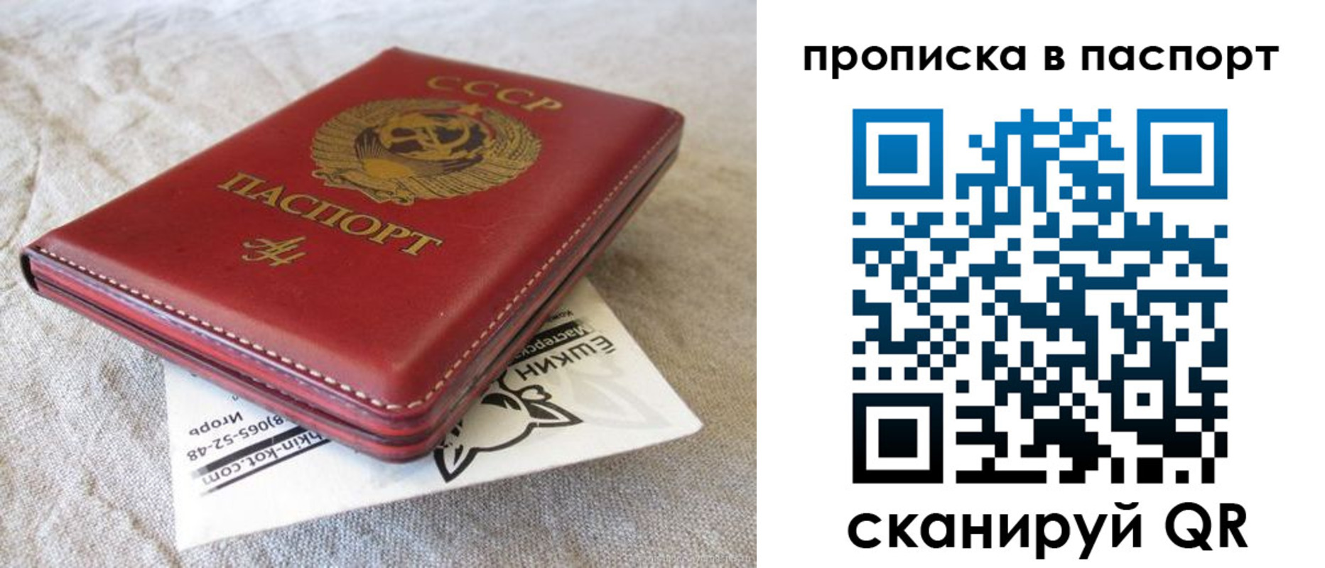 прописка штамп в Сахалинской области