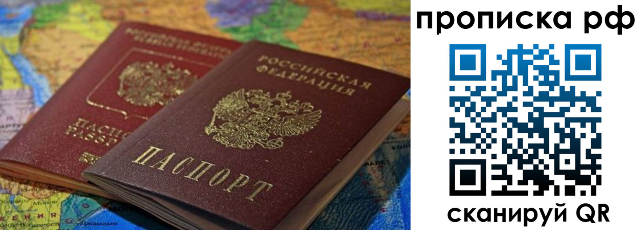 временная прописка в Сахалинской области