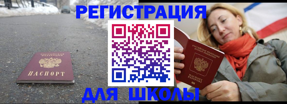 временная регистрация адрес в Сахалинской области