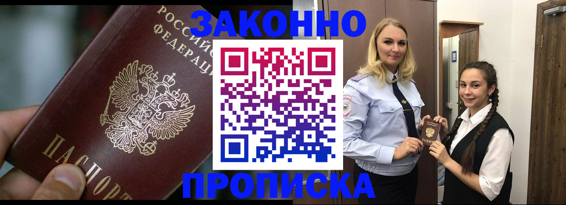 временная регистрация адрес в Сахалинской области
