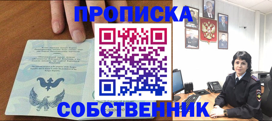 прописка регистрация в Сахалинской области