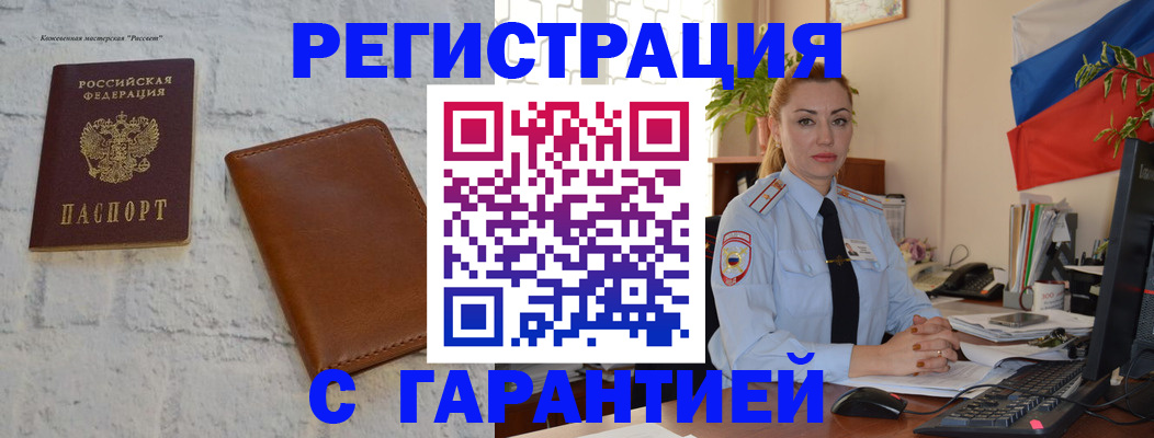временная прописка в Сахалинской области
