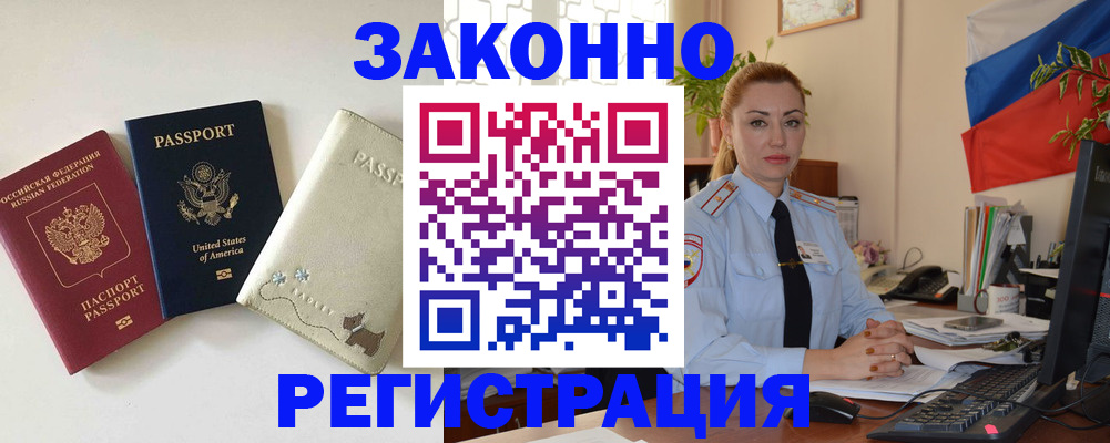 прописка ребенка в Сахалинской области