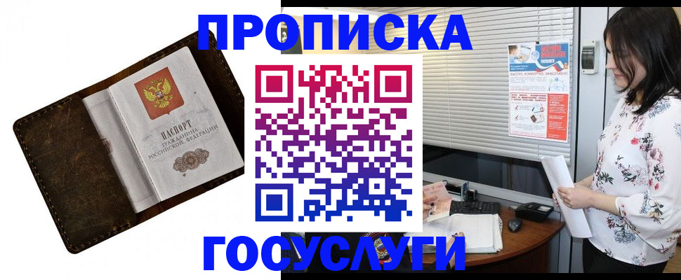 временная регистрация 2025 в Сахалинской области