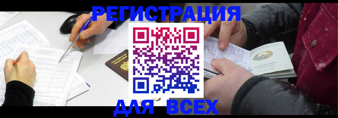 временная регистрация поиск в Сахалинской области