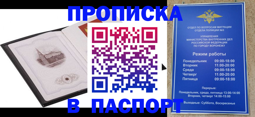 прописка в квартире в Сахалинской области