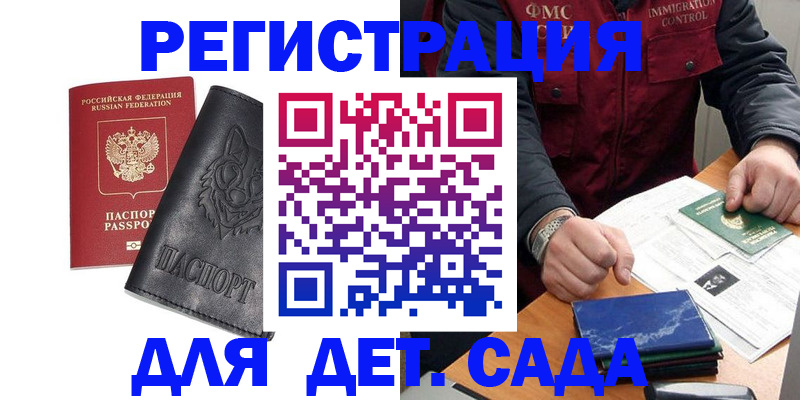 временная регистрация в квартире в Сахалинской области