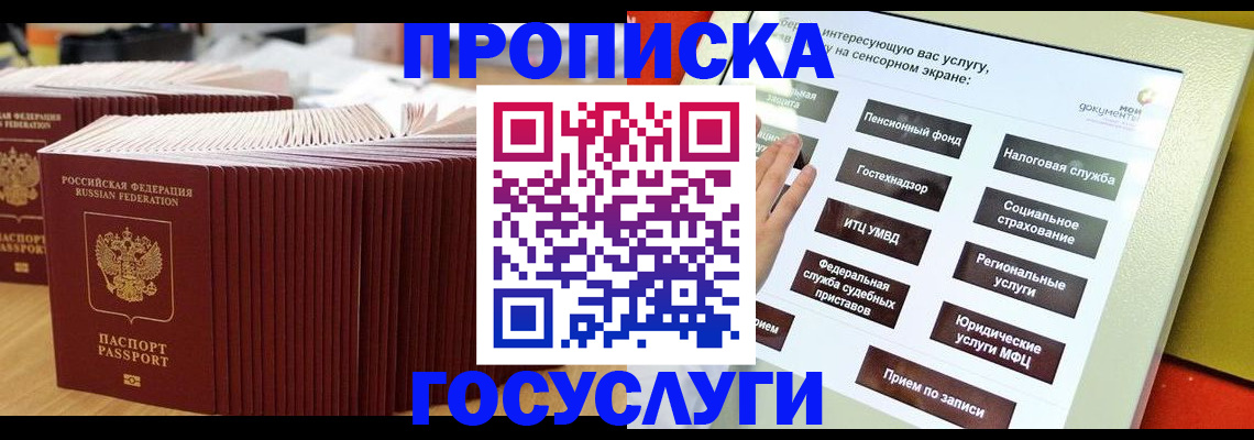 миграционный учет в Сахалинской области
