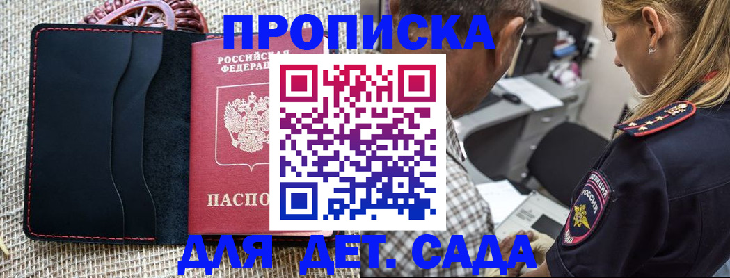 временная регистрация законно в Сахалинской области
