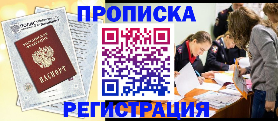 временная регистрация законно в Сахалинской области